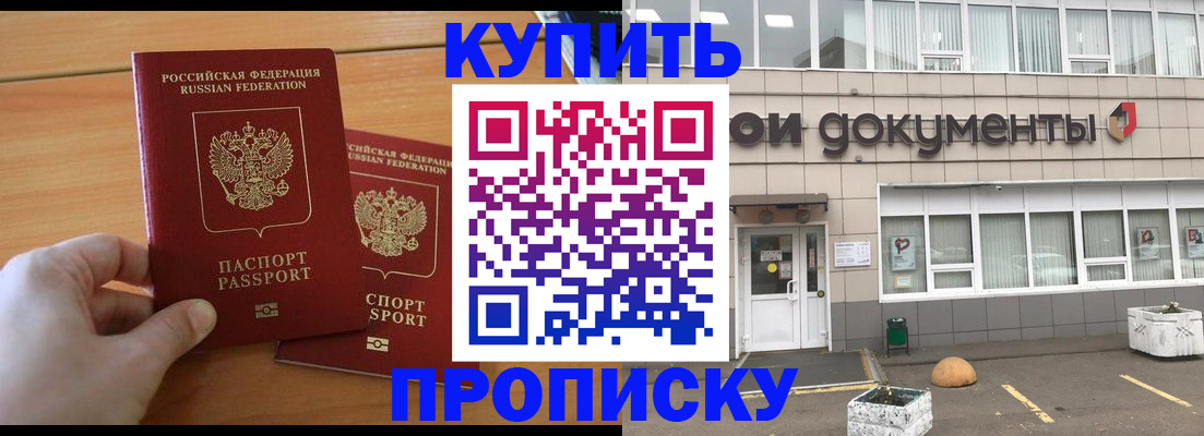 миграционный учет в Купино