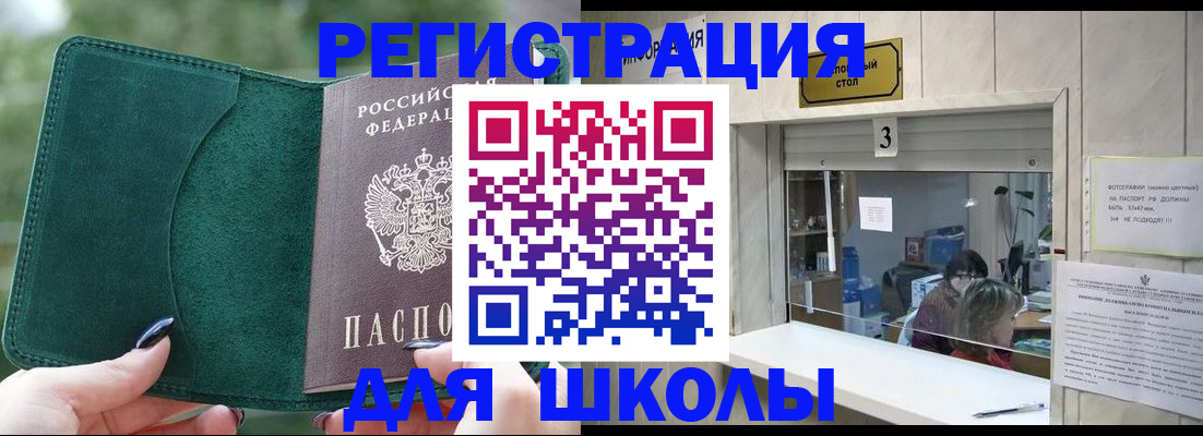 прописка штамп в Купино